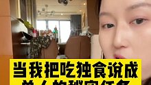 这项任务太过危险，就让我一个人去完成吧