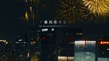 “2022年，新年快乐！”新年快乐
