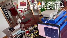盾王火苗识别报警摄像机远程灭火视频报警对讲