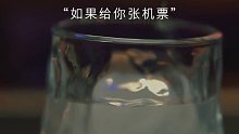 如果给你张机票，你想去找谁呢