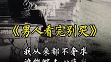 我从来不奢求谁能够去心疼我