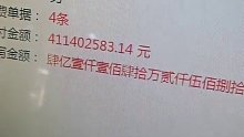 患者就医后自助缴费机缴费，看清费用后惊呆了：4亿1千万？