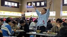 社交悍匪！男子在高校食堂内高呼“加衣“宣言，旁边同学的表情亮了！