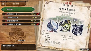 活動(dòng)任務(wù)-呼喚古龍的冰雷-怪獵菜鳥(niǎo)