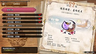 怪異調(diào)查任務-毒狗龍王-怪獵菜鳥