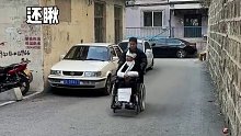 打兄弟送轮椅