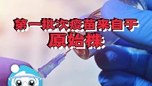 打了疫苗就万事大吉吗？张文宏说NO！答案原来是这样的！一起看看哦！