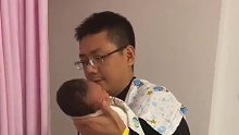 迎接新生命 新手爸爸抱娃初体验～哈哈哈