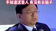 比亚迪总裁王传福怒批崇洋媚外，不知道这些人有没有长脑子