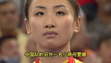 2008年北京奥运会蹦床决赛，小将何雯娜在队友失误的情况下，仅用48秒惊艳全场强势夺冠！