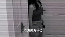 妻子半夜离开卧室，男子查看监控果断离婚