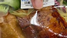沃尔玛半个鸡腿又出现了，13