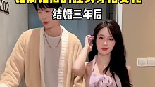 女生婚前婚后的睡衣穿搭变化果然男人都是大猪蹄子
