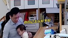 奶爸加班遭娃“骚扰”半小时，崩溃咆哮后检讨：养儿方知父母恩