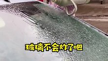 女子着急开车去上班提开水淋挡风玻璃化冰，亲身示范不能淋开水。