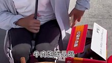 方便面摆摊，20一份的牛肉泡面
