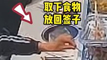男子吃旋转火锅将空签放回托盘，店家：消费75元，放回22元签子