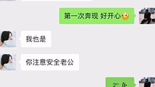 我给老伴翻个身就下来。
