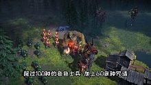 【咒语力量：征服埃欧大陆】回合策略游戏SpellForce: Conquest of Eo