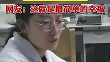 男子给值班妻子送饺子，妻子的反应亮了