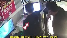 男子“吃瓜”吃到自己头上，被警察当场带走