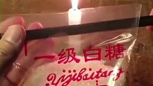 谁干过封糖