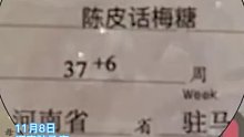 所有以孩子命名玩梗的都是不负责任