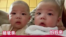 双胞胎兄弟分别被爸妈亲后，露出了……
