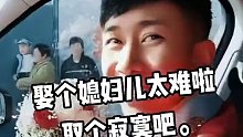 新郎来接亲，结果新娘家大门紧闭