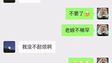 男生的求生欲有多强，“知道啦”和“知道了”是不一样的哦