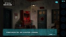 PC【阳光小狗】纸嫁衣3鸳鸯债 娱乐解说 第四章 昏晓