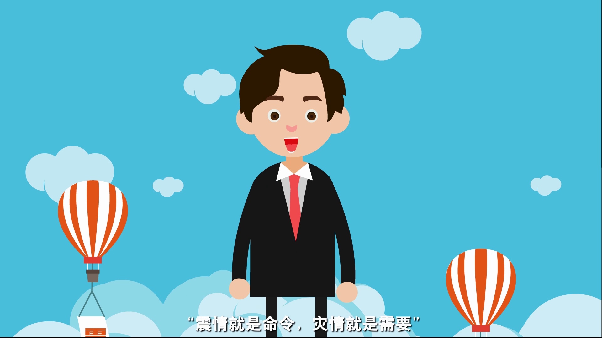 地震干什么之系列动画4