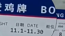 女子乘坐出租车遗落机票，热心男子本想追上失主，没想到是“鸡”票
