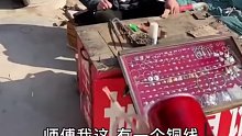 小伙花费20元请手艺大叔 “用铜线和易拉罐打戒指”网友：碰见高手了得多打几个