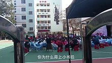 海口市英才小学开学典礼