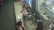 男子前妻带着前任来看现任。网友：三个女人，一台戏