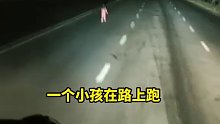 货车司机遇女孩在路上奔跑，随后将她送回家