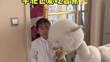 香蕉的诱惑太大了
