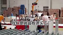 带你了解板材工厂，了解碳晶板