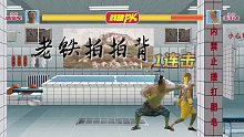 东北澡堂偶遇谢广坤