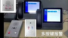 深圳盾王双按键sip视频一键报警器座席管理机接警