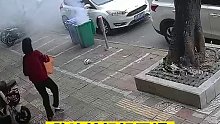 路边垃圾桶冒烟，附近居民拿水灭火反致爆炸。