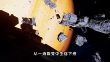 【苍穹浩瀚】太空科幻游戏The Expanse