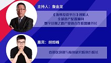直播预告|web3.0与元宇宙的深度解读！锁定《海外投资平台》直播间！