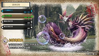 《怪物獵人：崛起》游戲任務(wù)及角色展示