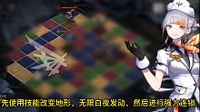 白夜极光：改变地形达成极光连锁，这个角色真好用！