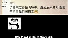 不曾经历却已然在历史中！ #搞笑
