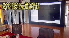 广东盾王局域网监狱一键报警对讲广播群呼语音对讲