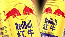 红牛被禁止生产销售，连带赔偿3000万元