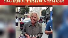暖心妈妈担心儿子饿肚子，每天坚持送饭，儿子吃着妈妈做的饭一脸幸福。